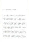 征服與革命中的阿拉伯人:1516年至今(簡體書)