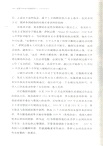 征服與革命中的阿拉伯人:1516年至今(簡體書)