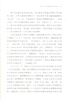 征服與革命中的阿拉伯人:1516年至今(簡體書)