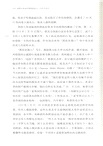 征服與革命中的阿拉伯人:1516年至今(簡體書)