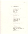 人類起源的故事（簡體書）
