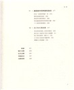 人類起源的故事（簡體書）