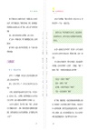 小學生思維導圖作文課（簡體書）