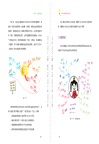 小學生思維導圖作文課（簡體書）