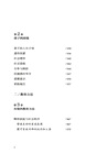 父母：挑戰（簡體書）