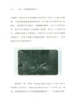 遠見：如何擺脫短期主義（簡體書）