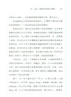 遠見：如何擺脫短期主義（簡體書）