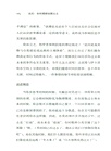 遠見：如何擺脫短期主義（簡體書）