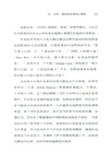遠見：如何擺脫短期主義（簡體書）