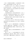 臨安之變:紹興體制與南宋中興(簡體書)
