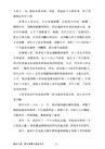 臨安之變:紹興體制與南宋中興(簡體書)