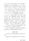 臨安之變:紹興體制與南宋中興(簡體書)
