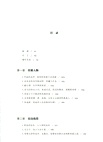 大英博物館：講故事的中世紀神話藝術（簡體書）
