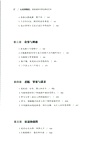 大英博物館：講故事的中世紀神話藝術（簡體書）