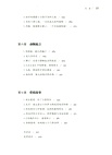 大英博物館：講故事的中世紀神話藝術（簡體書）