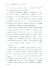 大英博物館：講故事的中世紀神話藝術（簡體書）