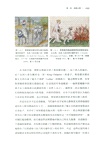 大英博物館：講故事的中世紀神話藝術（簡體書）