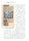 大英博物館：講故事的中世紀神話藝術（簡體書）