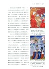大英博物館：講故事的中世紀神話藝術（簡體書）