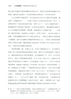 大英博物館：講故事的中世紀神話藝術（簡體書）