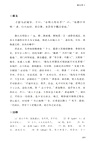 《論語學案》《人譜》選注（簡體書）