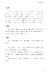 《論語學案》《人譜》選注（簡體書）