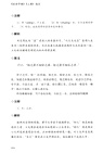 《論語學案》《人譜》選注（簡體書）