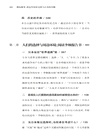 滑向戰爭:決定歷史的交涉與日本的失敗(簡體書)