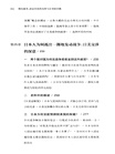滑向戰爭:決定歷史的交涉與日本的失敗(簡體書)