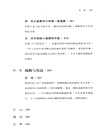 滑向戰爭:決定歷史的交涉與日本的失敗(簡體書)