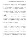 滑向戰爭:決定歷史的交涉與日本的失敗(簡體書)