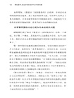 滑向戰爭:決定歷史的交涉與日本的失敗(簡體書)