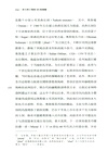 帝國隕落：君士坦丁堡的40次圍城（簡體書）