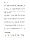 王陽明心學智慧（簡體書）