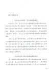不可持續的不平等（簡體書）