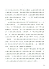 不可持續的不平等（簡體書）