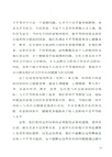 不可持續的不平等（簡體書）