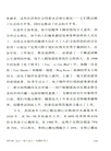 不結婚的社會（簡體書）