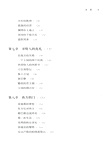 好望角‧桅杆上的帝國:西班牙史(簡體書)