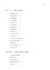 好望角‧桅杆上的帝國:西班牙史(簡體書)