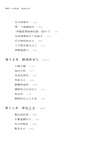 好望角‧桅杆上的帝國:西班牙史(簡體書)