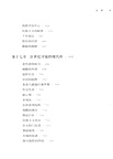 好望角‧桅杆上的帝國:西班牙史(簡體書)