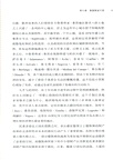 好望角‧桅杆上的帝國:西班牙史(簡體書)