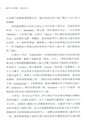 好望角‧桅杆上的帝國:西班牙史(簡體書)