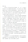 好望角‧桅杆上的帝國:西班牙史(簡體書)