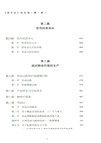 財之道‧《資本論》輕鬆讀(全三冊)（簡體書）