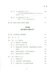財之道‧《資本論》輕鬆讀(全三冊)（簡體書）