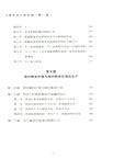 財之道‧《資本論》輕鬆讀(全三冊)（簡體書）