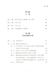財之道‧《資本論》輕鬆讀(全三冊)（簡體書）