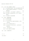 財之道‧《資本論》輕鬆讀(全三冊)（簡體書）